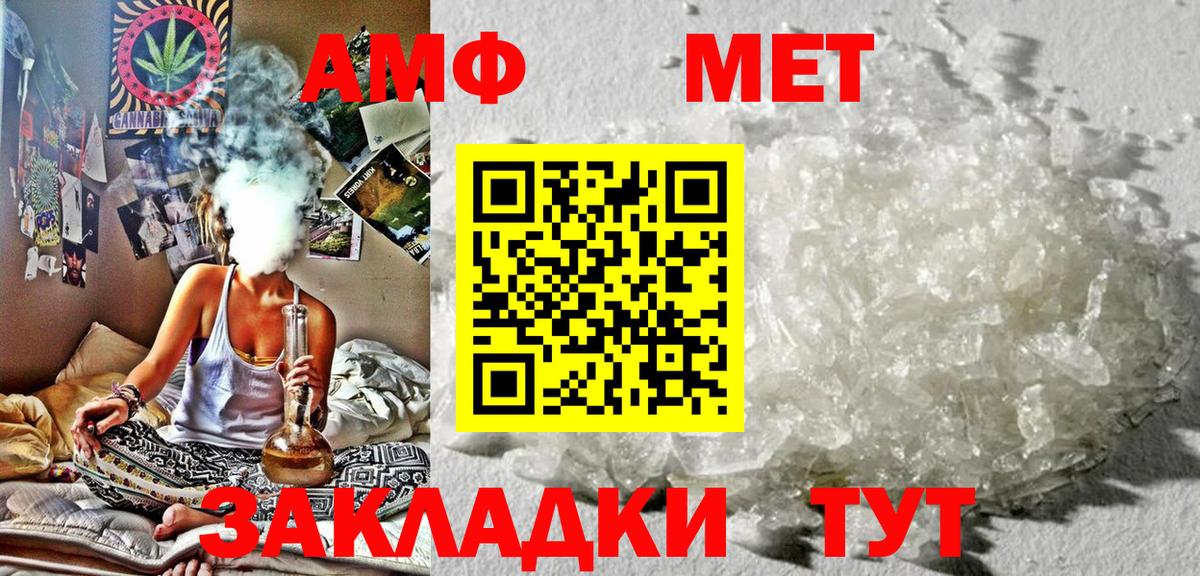 Амфетамин Розовый Прохладный