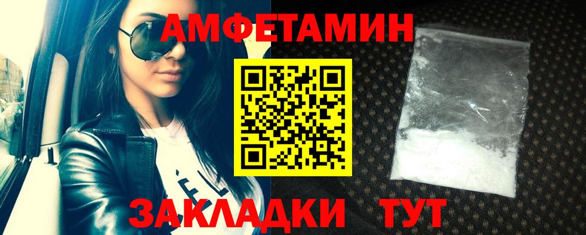   tor  Вход с VPN  Прохладный  Amphetamine Premium  АМФЕТАМИН 