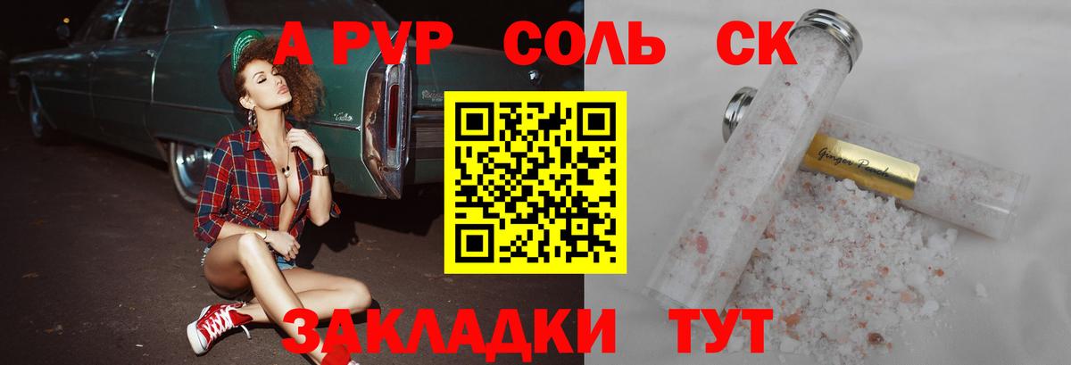 Альфа ПВП VHQ  A-PVP СК КРИС  Вход с VPN  Прохладный 