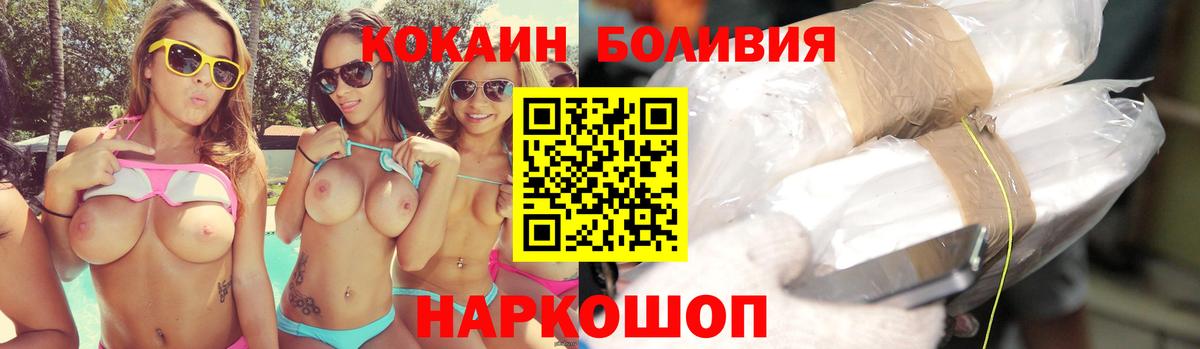 Кокаин FishScale Прохладный