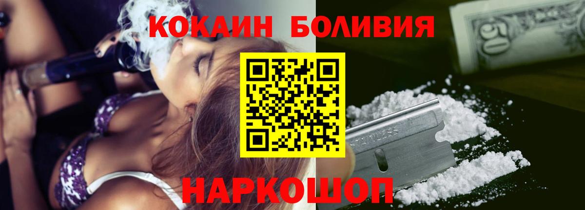 КОКАИН Перу  Вход с VPN  Прохладный 