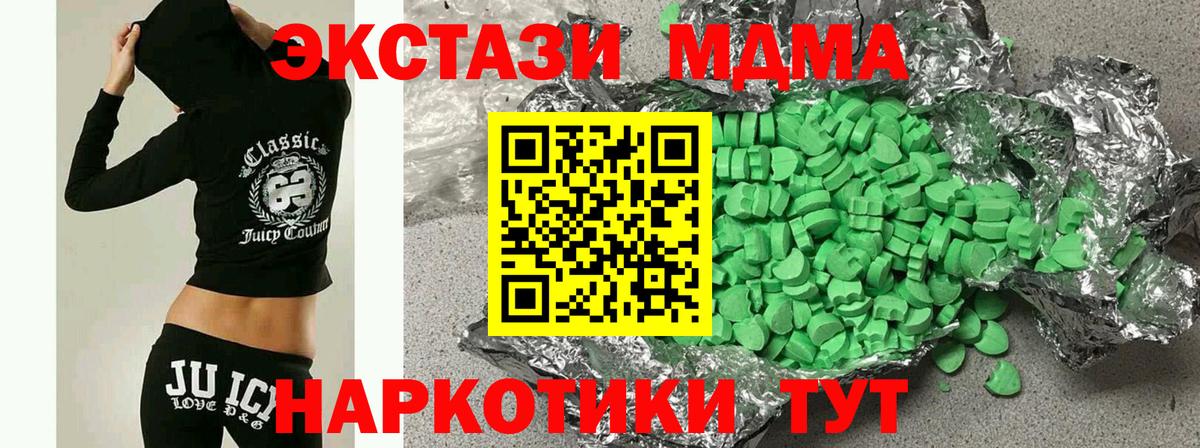 Экстази  ЭКСТАЗИ mix  Вход с VPN  Прохладный 