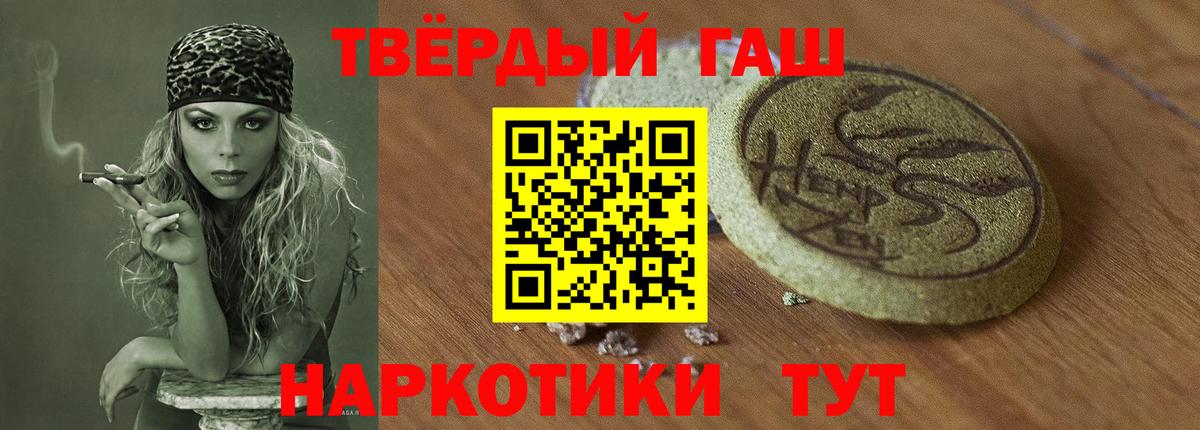 Прохладный  ГАШИШ убойный  Вход с VPN  Гашиш Изолятор 