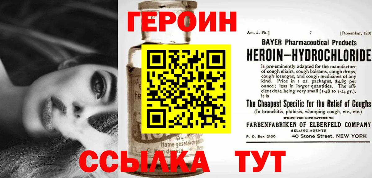 Прохладный  Героин VHQ  Вход с VPN 
