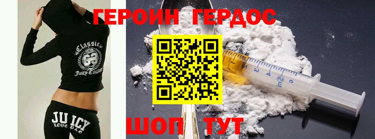 Героин гречка Прохладный