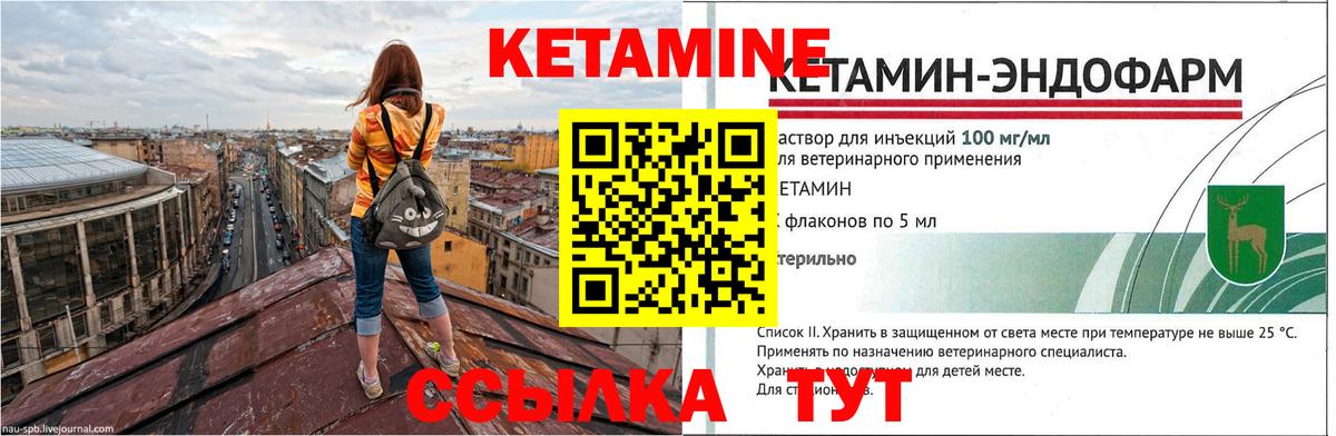 Прохладный  Кетамин ketamine  Вход с VPN 