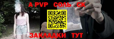 а пвп мука Сланцы