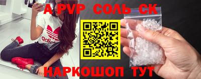 а пвп мука Сланцы