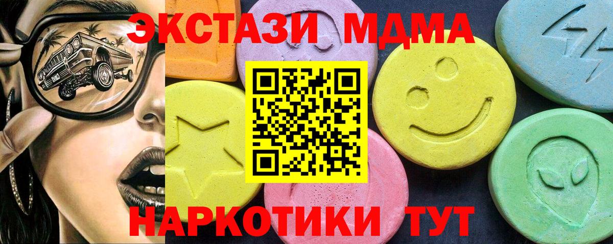 MDMA  Вход с VPN  Прохладный  МДМА VHQ 