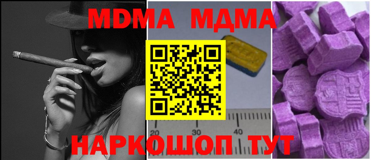 МДМА кристаллы Прохладный