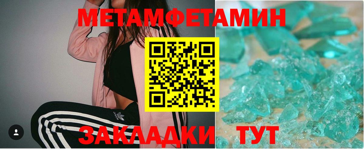 МЕТАМФЕТАМИН кристалл  Вход с VPN  Прохладный 