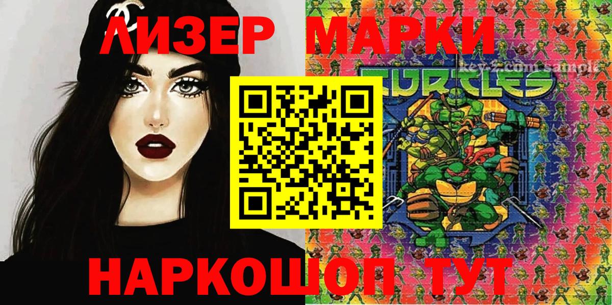 Наркотические марки 1,8мг  Вход с VPN  Прохладный 