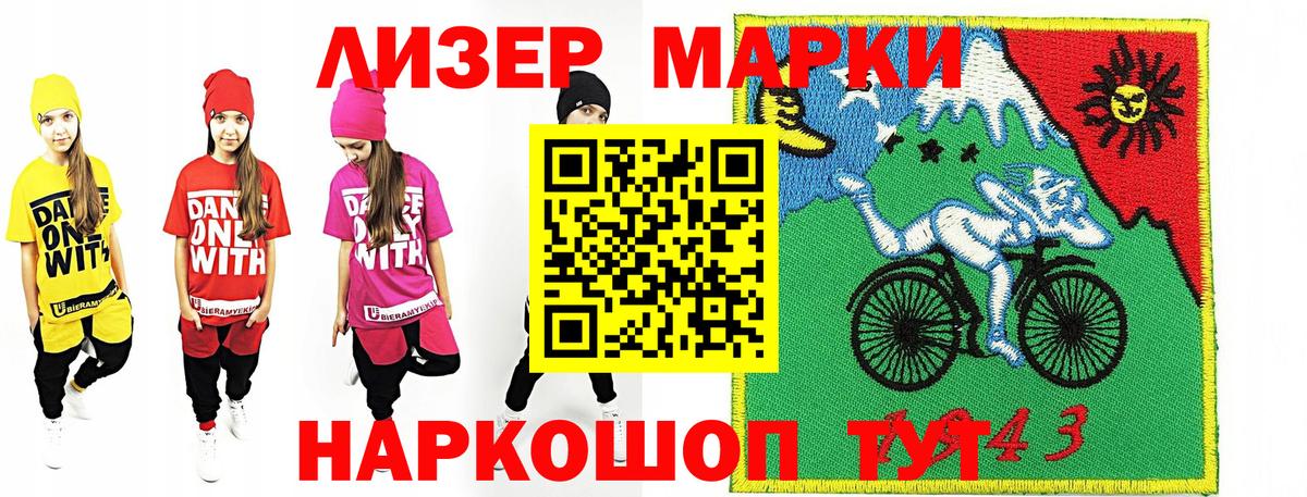 Марки N-bome 1,8мг Прохладный
