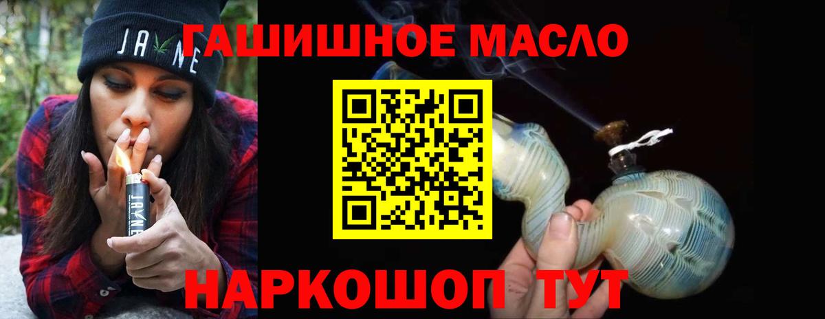 ТГК жижа Прохладный